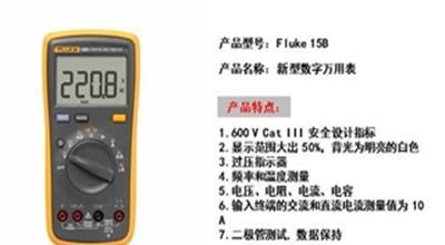 FLUKE福禄克新型数字万用表