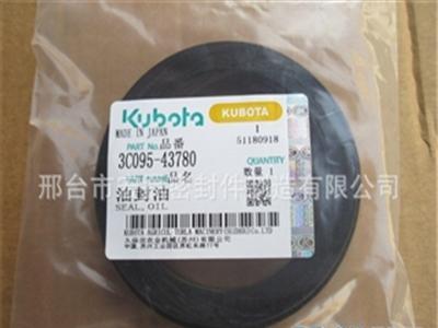 供应农机油封 KUBOTA油封 久保田油封 OEM:3C095-43780 AQ