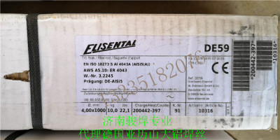 德国ELISENTAL铝焊丝ER4043进口焊丝