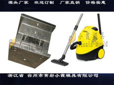 干濕機塑膠 模具