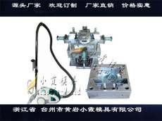 清潔器外殼 模具