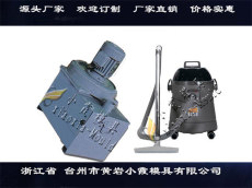 掃地機外殼 模具