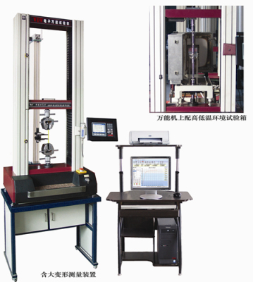 WDW系列台式微机控制电子式万能试验机