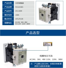 臺安科技TAIAN交流接觸器CN-100R東元TECO