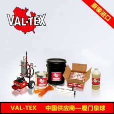 VAL-TEX阀门清洗液 VF-10 现货
