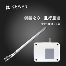 CHWVN且远矿用环检高精度皮托管风速传感器