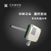CHWVN风速传感器变送器风速仪4-20mARS485 0