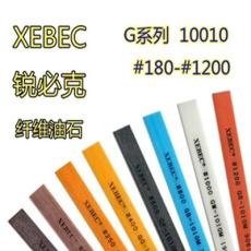 日本锐必克油石XEBEC新款G系列进口陶瓷纤维油石 扁条型10010
