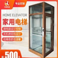 阳泉天助家用小型电梯别墅复试阁楼电梯无障碍升降机