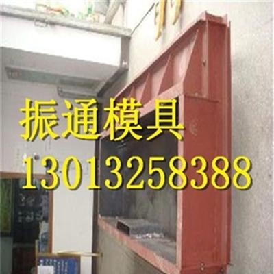 遮板模具的介绍和使用方法_振通模具