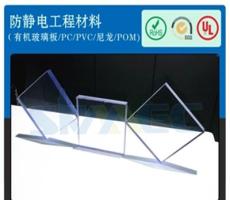深圳供应韩国MEC防静电PC板透明PC板
