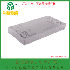 PVC胶盒 深圳PVC彩盒 透明PVC印刷盒 透明盒