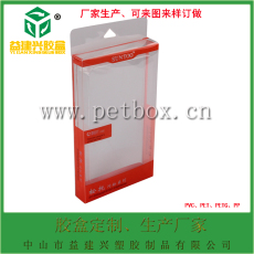 供应PVC胶盒 透明折盒 PP鞋盒 斜纹PP盒