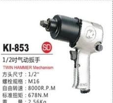 湖北优威工业/湖北气动工具代理台湾冠亿(KI)气动工具全系列KI-853