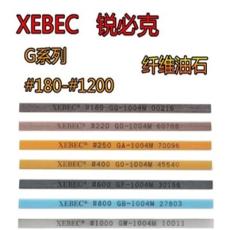 扁条型1004进口陶瓷纤维油石日本锐必克XEBEC新款油石