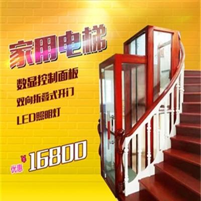 吉林家用小型電梯家用電梯遙控器室內兩層復試閣樓升降機