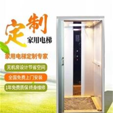 南京液压家用小型电梯室内无底坑别墅电梯家用无障碍升降机