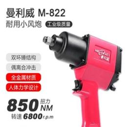 修車風(fēng)炮汽修價(jià)格汽車維修工具氣動(dòng)扳手曼利威小風(fēng)炮機(jī)