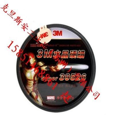 原裝正品3M39526特級水晶硬臘,3M39526硬臘 現貨批發