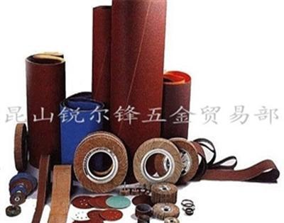 砂帶、砂布、砂紙、砂布輪