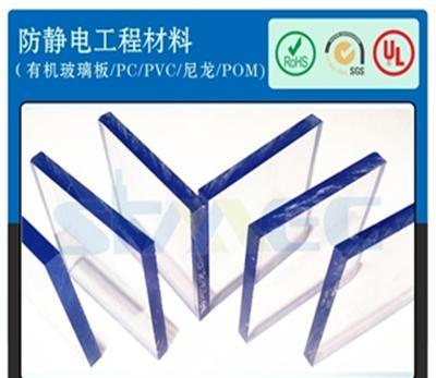 全国供应韩国MEC抗静电PVC板抗静电PVC透明