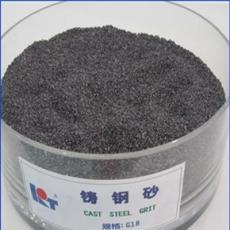 供应高品质  G18铸钢砂  国标制定者