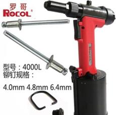 原装正品ROCOL罗哥气动抽芯铆钉枪拉钉枪拉铆枪RL-4000L4.0-6.4