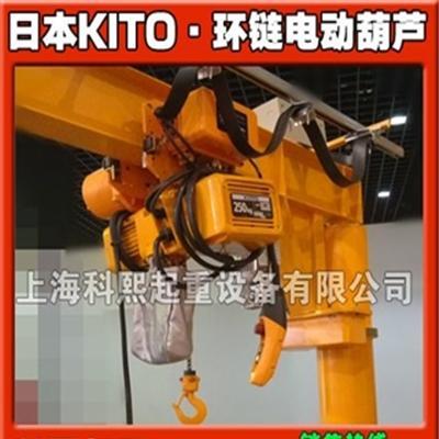 日本原装KITO ER2-003IS双速变频电动葫芦