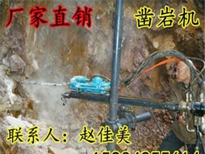 贵州省气动凿岩机型号 质量保证