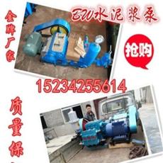 浙江杭州全国热卖bw250泥浆泵