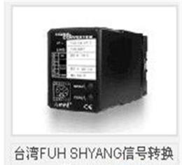 台湾FUH SHYANG信号转换器VZV-S2-2
