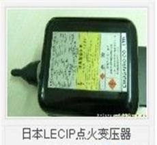 日本LECIP点火变压器GS10023-SA