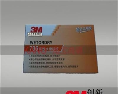 3M736砂紙