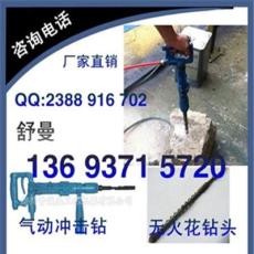 云南贵州供应QCZ系列气动冲击钻 新型手持式气动冲击钻品质卓越