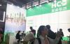 RFID主导2020北京国际物联网展览会