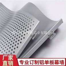 外墙铝单板价格冲孔氟碳铝单板生产厂家