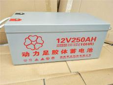 供应动力足蓄电池12V-150AH