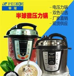 廠家直銷半球BQ618電壓力鍋電高壓鍋5L精美電飯鍋電壓力鍋