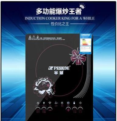 廠家直銷正品半球電磁爐觸摸式多功能新款2200w電磁爐大功率