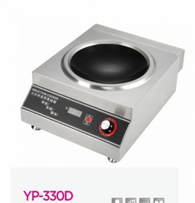 伊派YP-330E大功率臺(tái)式電磁爐餐飲業(yè)后廚專(zhuān)用電磁爐