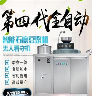 惠辉原生态全自动电热石磨豆浆机