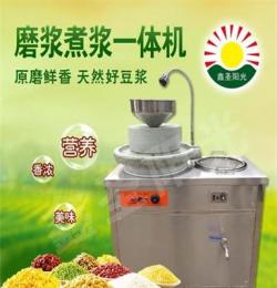 磨漿煮漿一體機 商用豆漿機 廠家直銷