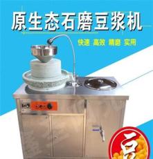 多功能商用石磨豆浆机 豆腐机