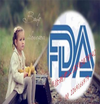 美国美国FDA测试/食品接触类材料FDA测试