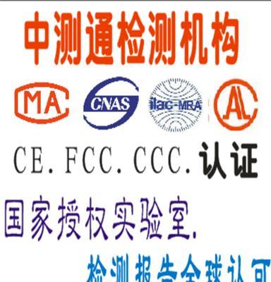 豆浆机CCC认证CCC认证流程