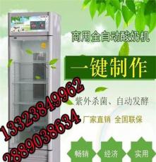 郑州海蓝228L商用酸奶机