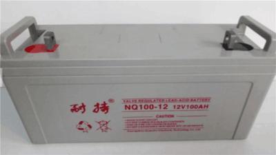 耐持蓄电池NQ12-65 12V65AH厂家代理报价