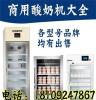 西安商用酸奶机 巴氏灭菌机 多功能酸奶机