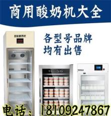 庆阳酸奶机 单开门小酸奶机 商用酸奶机