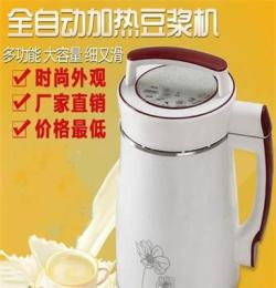 工廠供應(yīng)2015新款多功能全自動 禮品贈品馬幫會銷豆?jié){機(jī)